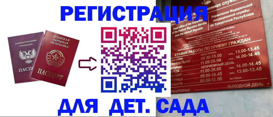 прописка иностранных граждан в Славгороде